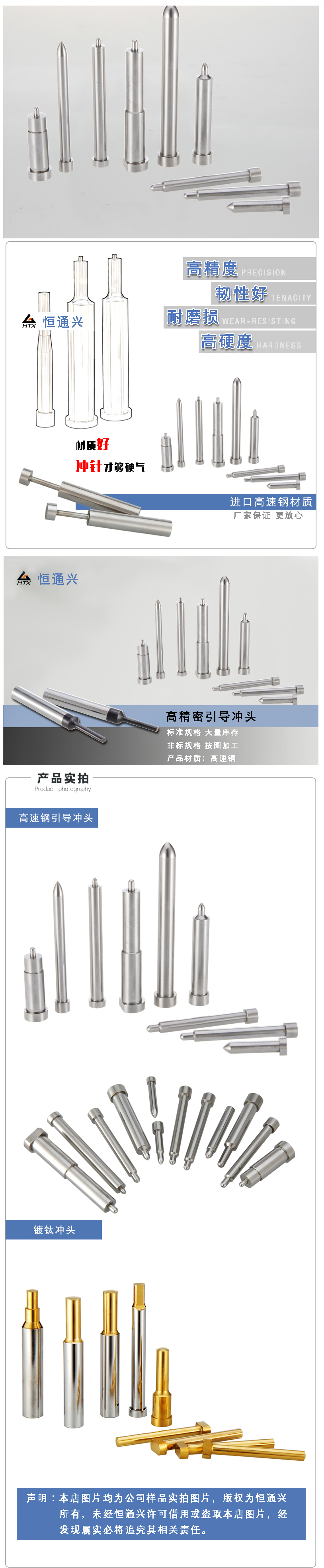 高速鋼引導(dǎo)沖頭