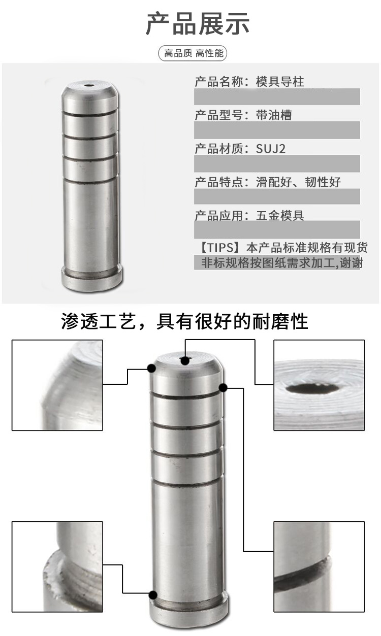 精密GP輔助導(dǎo)柱